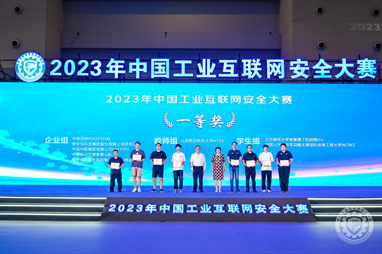 老女人bb视频2023年中国工业互联网安全我去也操逼黄色网站